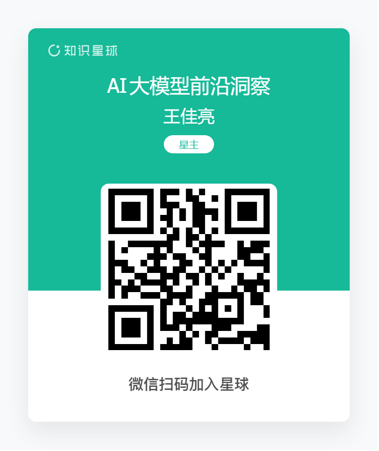 加入知识星球